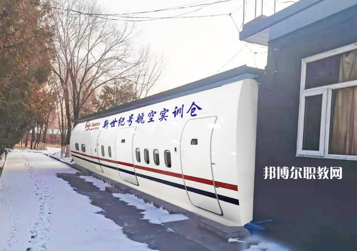 張家口新世紀(jì)職業(yè)學(xué)校2022年學(xué)費、收費多少
