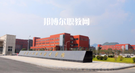 貴陽(yáng)工業(yè)職業(yè)學(xué)校2022年報(bào)名條件、招生要求、招生對(duì)象