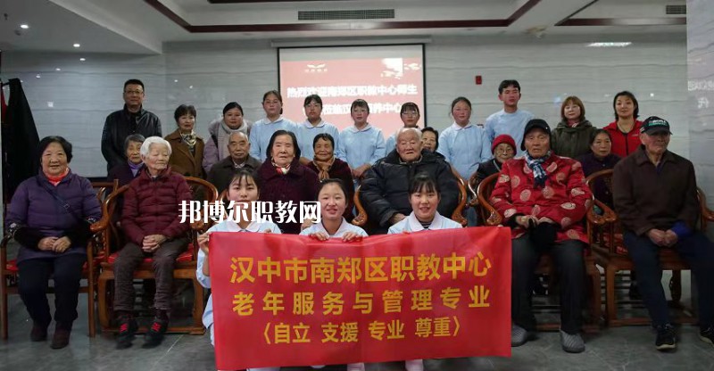 南鄭職業(yè)教育中心2022年報名條件、招生要求、招生對象