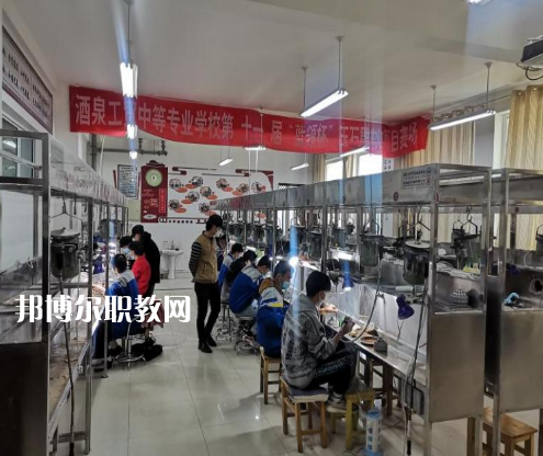 酒泉工貿(mào)中等專業(yè)學(xué)校2022年報(bào)名條件、招生要求、招生對(duì)象 