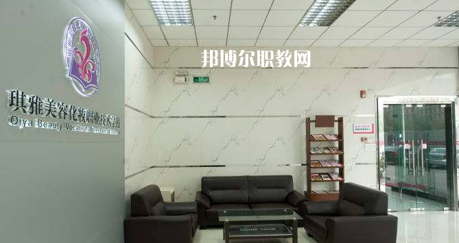 汕頭琪雅美容化妝職業(yè)技術學校2022年報名條件、招生要求、招生對象