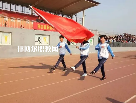 邢臺職教中心2022年報(bào)名條件、招生要求、招生對象