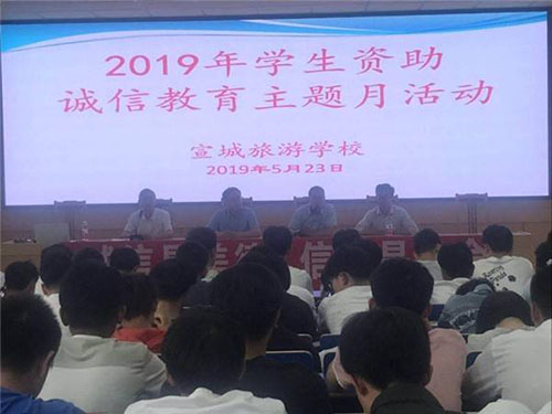 宣城旅游學校2022年報名條件、招生要求、招生對象