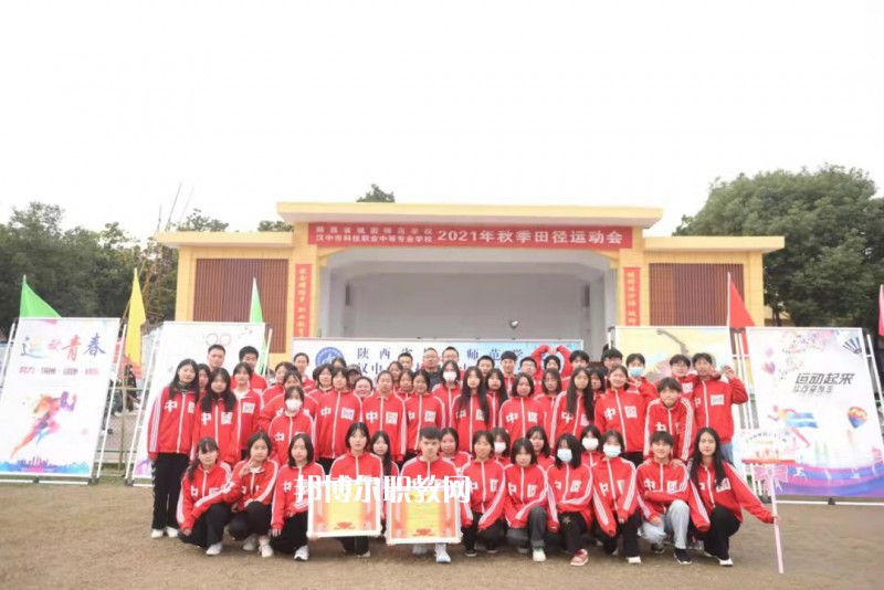 漢中科技職業(yè)中等專業(yè)學(xué)校2022年報(bào)名條件、招生要求、招生對(duì)象