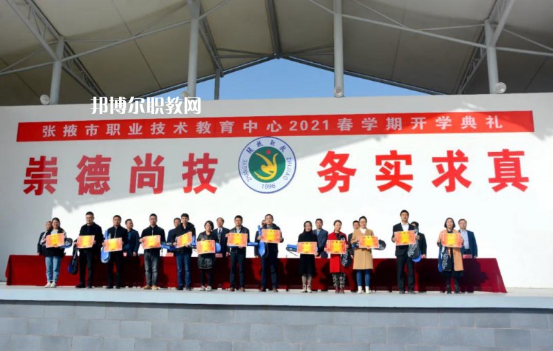 張掖職業(yè)技術(shù)教育中心2022年報(bào)名條件、招生要求、招生對(duì)象
