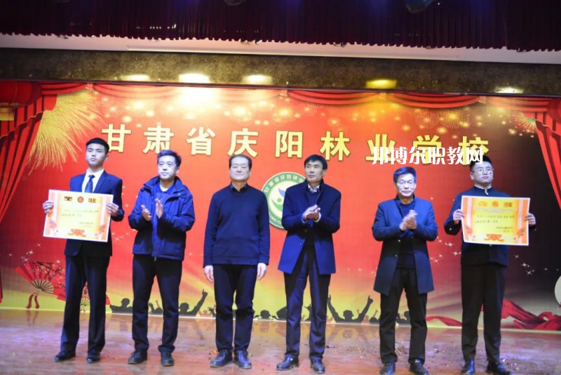 慶陽林業(yè)學(xué)校2022年學(xué)費(fèi)、收費(fèi)多少