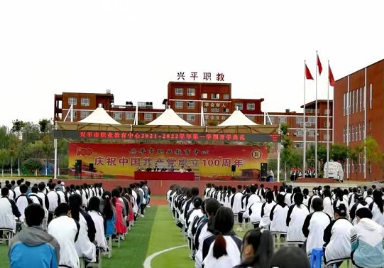 興平職業(yè)教育中心2022年報名條件、招生要求、招生對象