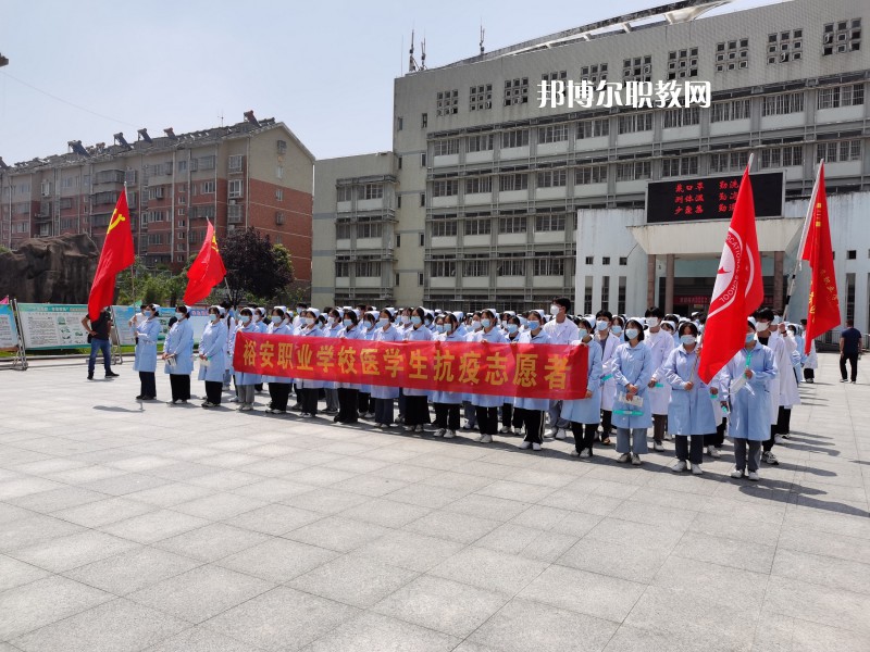 六安市裕安職業(yè)學校2022年報名條件、招生要求、招生對象