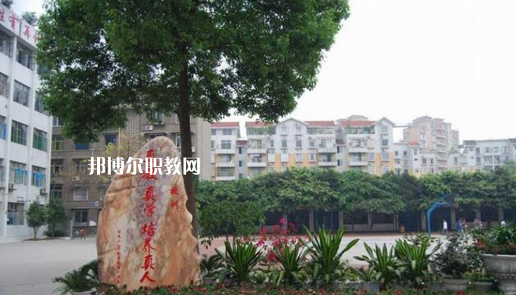 樂(lè)山沙灣職業(yè)高級(jí)中學(xué)2022年學(xué)費(fèi)、收費(fèi)多少