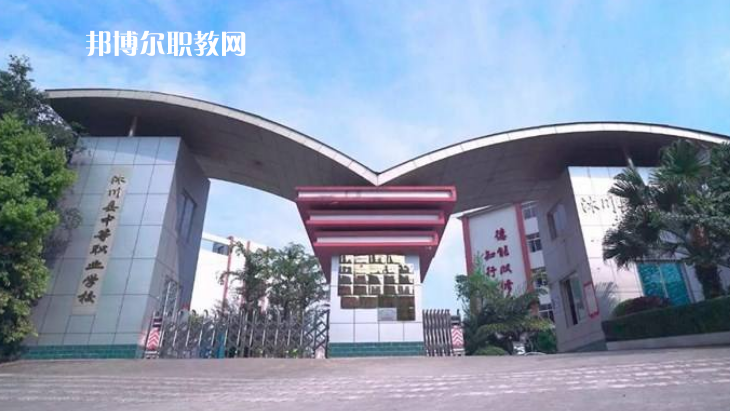 樂山沙灣職業(yè)高級中學2022年報名條件、招生要求、招生對象