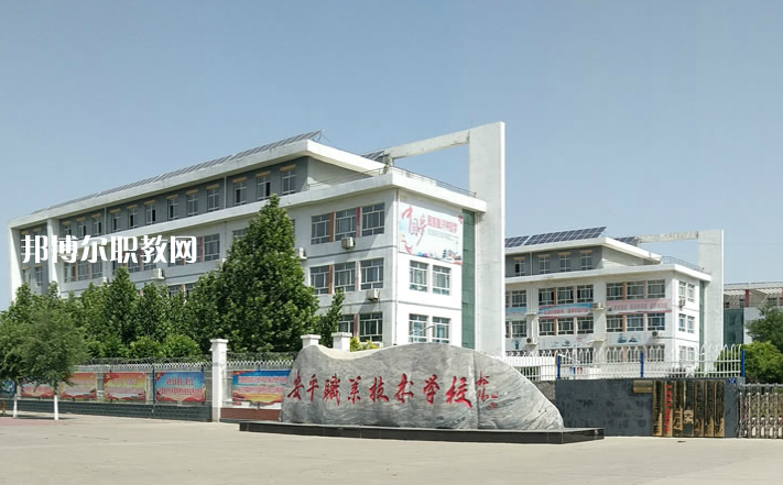 安平綜合職業(yè)技術(shù)學(xué)校2022年學(xué)費、收費多少