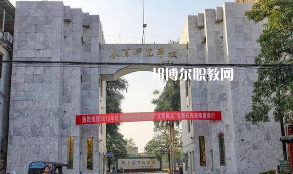 欽州合浦師范學校怎么樣、好不好