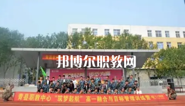 青縣職業(yè)技術(shù)教育中心2022年報名條件、招生要求、招生對象