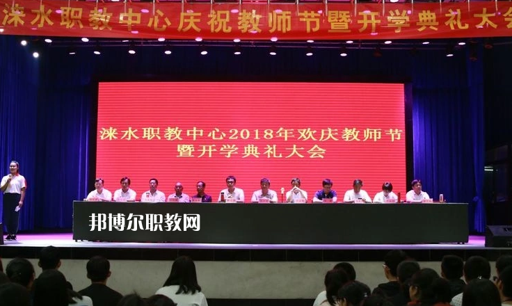 淶水縣職業(yè)技術教育中心2022年報名條件、招生要求、招生對象