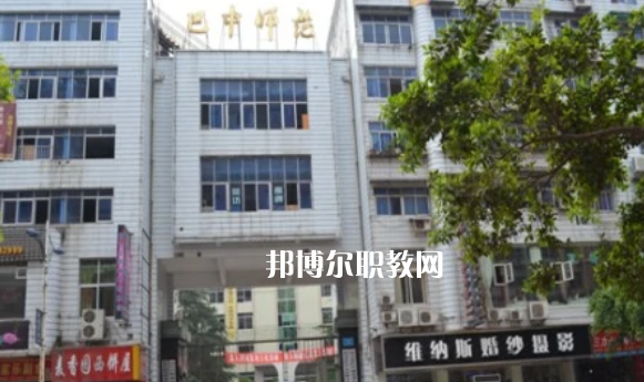 巴中師范學校2022年報名條件、招生要求、招生對象