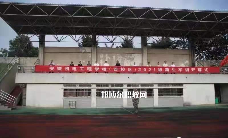 鳳陽科技學(xué)校2022年學(xué)費、收費多少