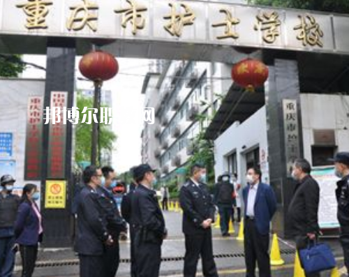 重慶護(hù)士學(xué)校2022年報(bào)名條件、招生要求、招生對(duì)象
