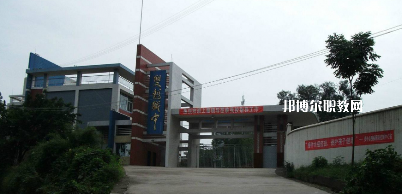 資中縣雙龍職業(yè)中學(xué)2022年報(bào)名條件、招生要求、招生對(duì)象