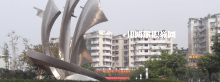 四川衛(wèi)生學(xué)校怎么樣、好不好