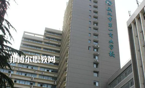 武漢第一商業(yè)學(xué)校2022年報(bào)名條件、招生要求、招生對(duì)象