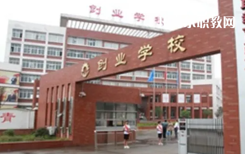荊州創(chuàng)業(yè)職業(yè)中專學(xué)校2022年報(bào)名條件、招生要求、招生對象