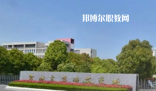 2023年江蘇省本地大專(zhuān)院校排行榜