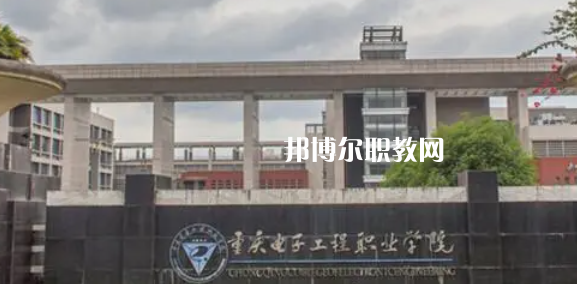 重慶高職?？圃盒Ｅ琶?1強