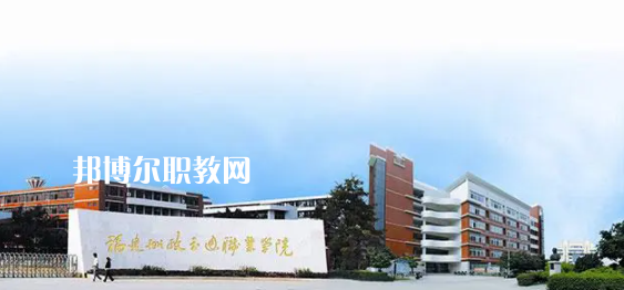 2023福建十大?？茖W校名單及排行榜