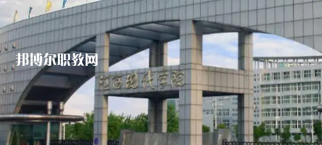 2023江西十大?？茖W(xué)校名單及排行榜