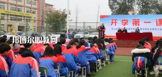 2023年眉山市彭山區(qū)職業(yè)高級(jí)中學(xué)報(bào)名條件、招生要求、招生對(duì)象