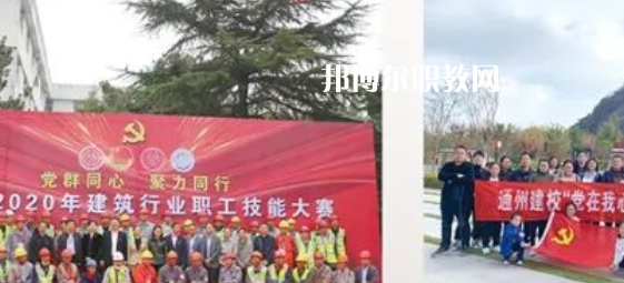 南通市通州區(qū)建筑職工中等專業(yè)學(xué)校怎么樣、好不好(2023參考)