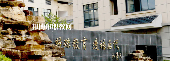 揚(yáng)州市特殊教育學(xué)校地址在哪里，哪個(gè)地區(qū)，哪個(gè)城市?