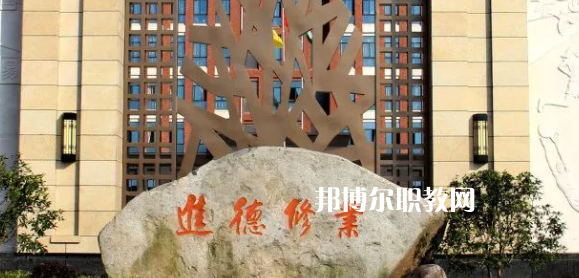杭州市富陽區(qū)職業(yè)教育中心地址在哪里，哪個地區(qū)，哪個城市?