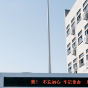 金華市婺城區(qū)九峰職業(yè)學校