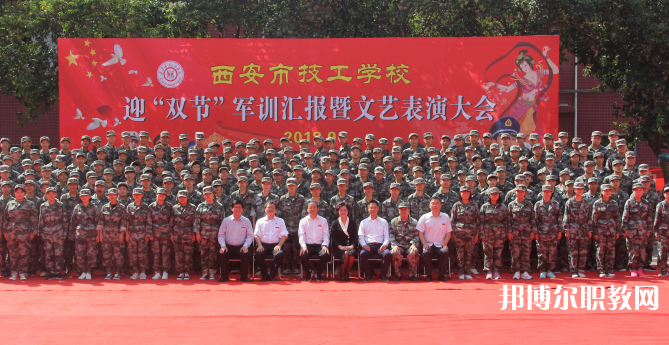 2023西安市技工學校招生計劃 招生人數(shù)是多少(附要求、條件、對象)