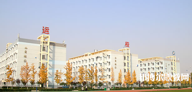 渭南市軌道交通運輸高級技工學(xué)校地址，乘車路線