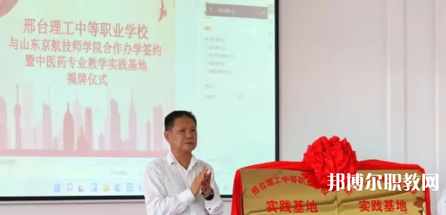 2023邢臺(tái)理工中等職業(yè)學(xué)校招生計(jì)劃 招生人數(shù)是多少(附要求、條件、對(duì)象)