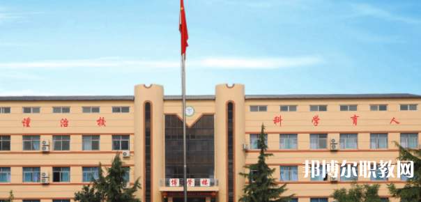 邢臺冀南醫(yī)學中專學校怎么樣、好不好