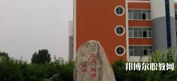 雄縣職業(yè)技術(shù)教育中心怎么樣、好不好