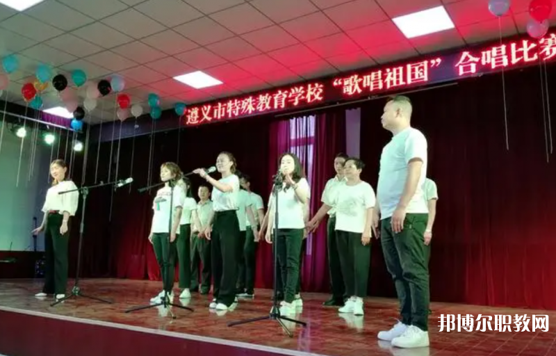 2023遵義市特殊教育學(xué)校招生計(jì)劃 招生人數(shù)是多少(附要求、條件、對(duì)象)