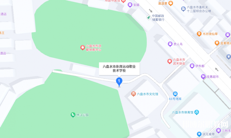 六盤水市體育運(yùn)動職業(yè)技術(shù)學(xué)校地址，乘車路線