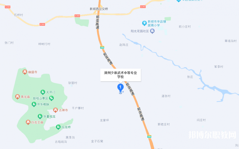鄭州少林武術中等專業(yè)學校地址，乘車路線