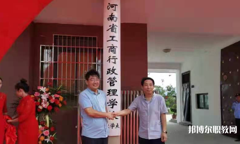 河南省工商行政管理學(xué)校怎么樣、好不好