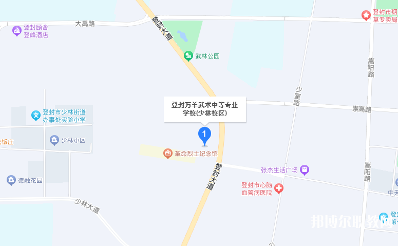 登封萬羊武術(shù)中等專業(yè)學校地址，乘車路線
