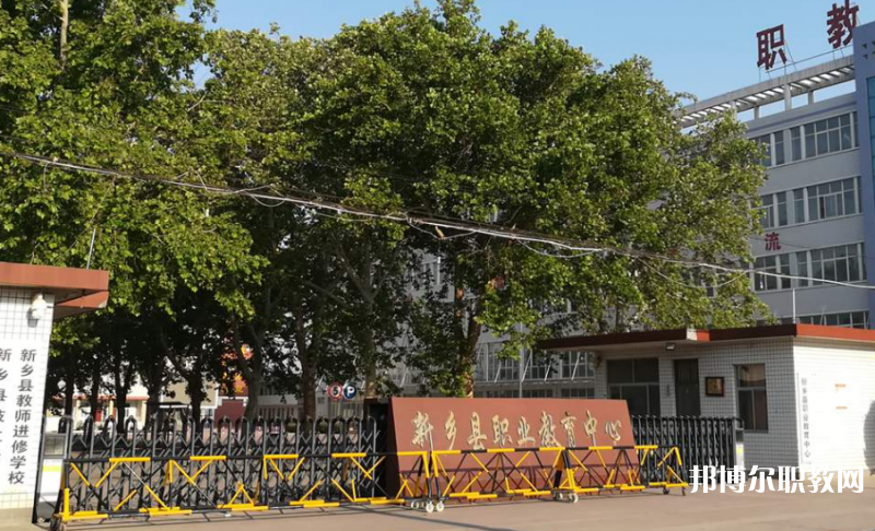 2023新鄉(xiāng)市紅旗區(qū)職業(yè)教育中心招生計(jì)劃 招生人數(shù)是多少(附要求、條件、對(duì)象)