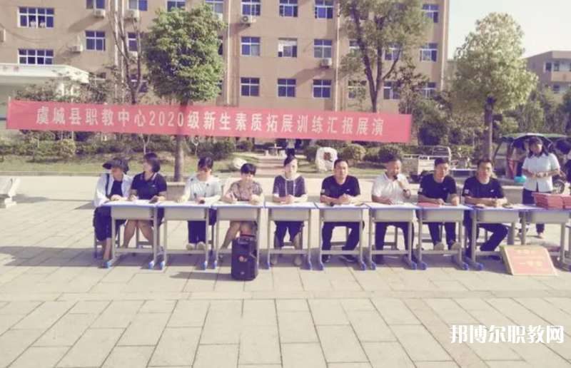 2023虞城縣職教中心招生計劃 招生人數(shù)是多少(附要求、條件、對象)