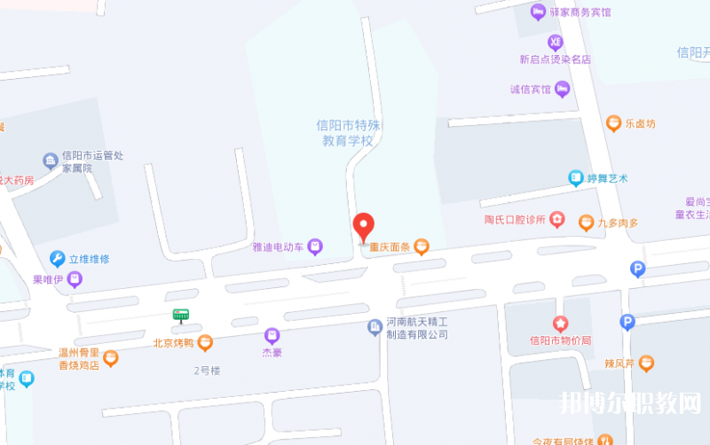 信陽市特殊教育學(xué)校地址，乘車路線