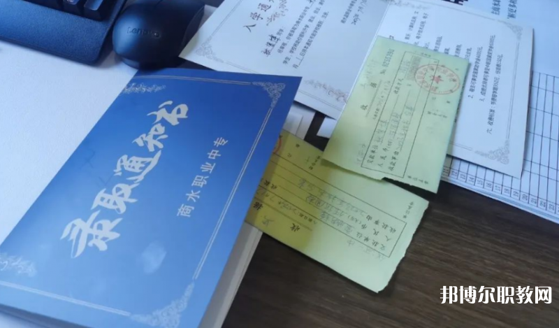 2023商水職業(yè)中專招生計劃 招生人數是多少(附要求、條件、對象)