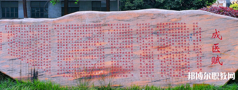 成都成醫(yī)一附院護士學(xué)校2024年學(xué)費、收費多少