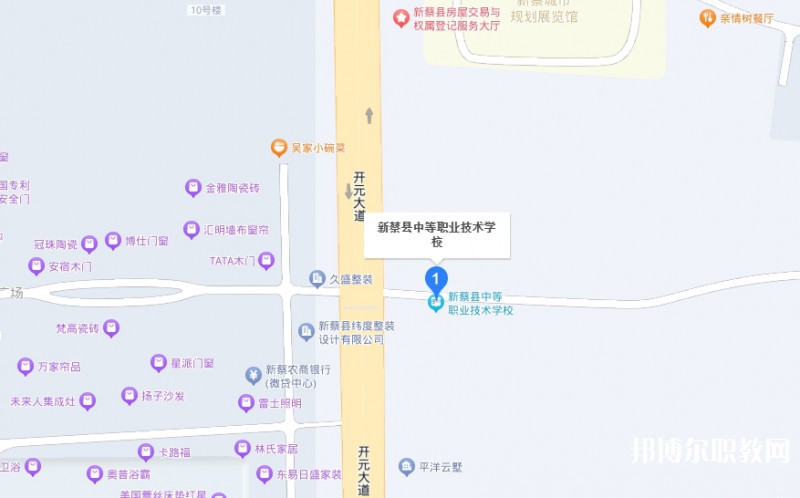 新蔡縣中等職業(yè)技術(shù)學(xué)校地址，乘車路線